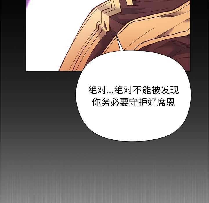 小姐由我来守护 - 第1话 - page 134