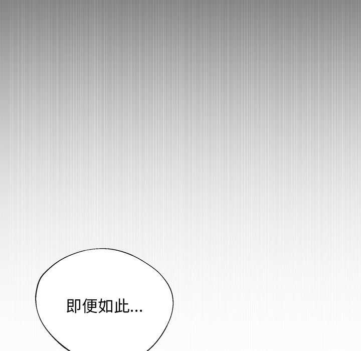 小姐由我来守护 - 第1话 - page 135