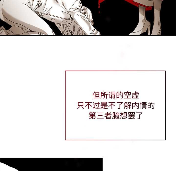 小姐由我来守护 - 第1话 - page 143