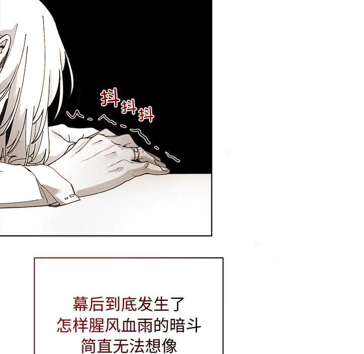 小姐由我来守护 - 第1话 - page 144