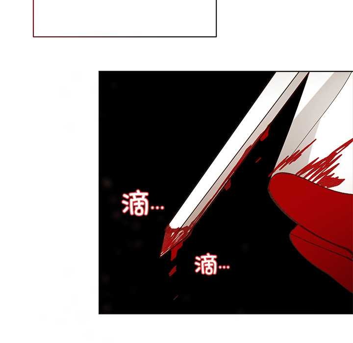 小姐由我来守护 - 第1话 - page 145