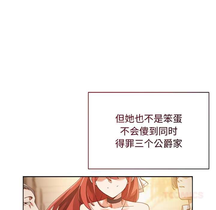 小姐由我来守护 - 第1话 - page 148