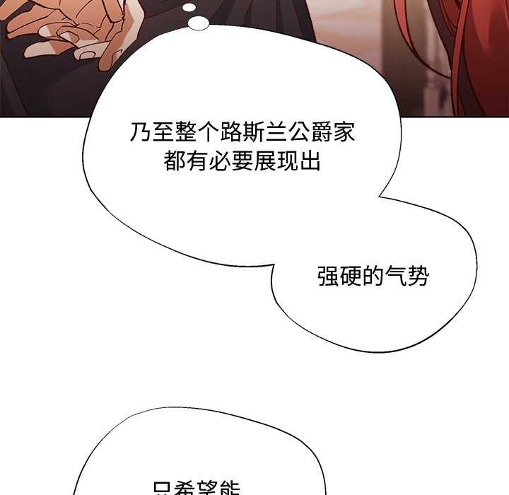 小姐由我来守护 - 第1话 - page 156