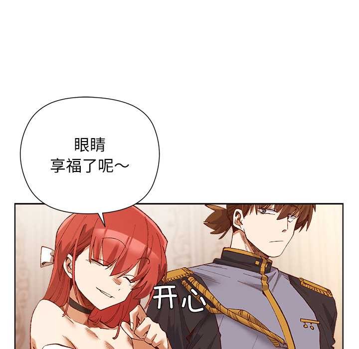 小姐由我来守护 - 第1话 - page 159