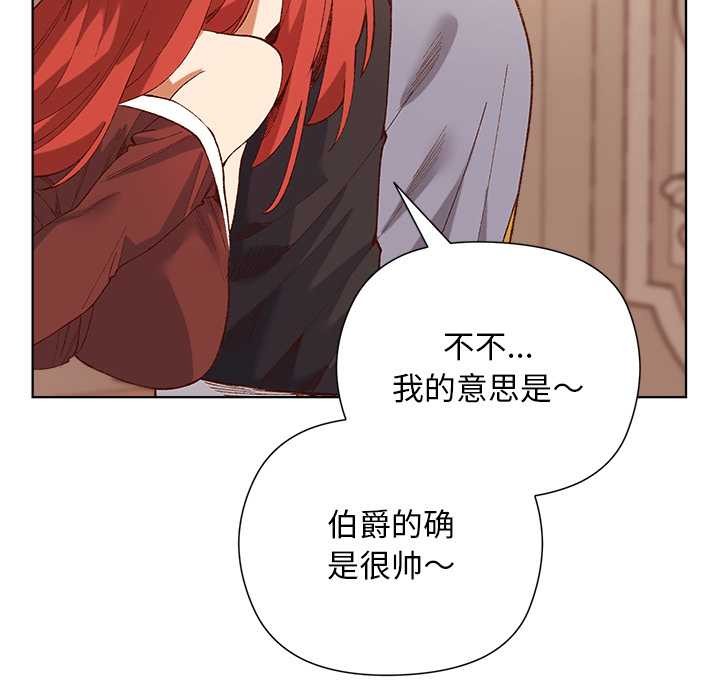 小姐由我来守护 - 第1话 - page 162
