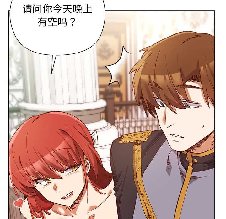 小姐由我来守护 - 第1话 - page 171