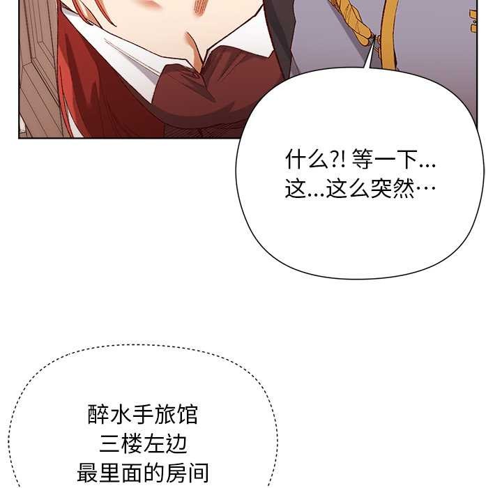 小姐由我来守护 - 第1话 - page 172