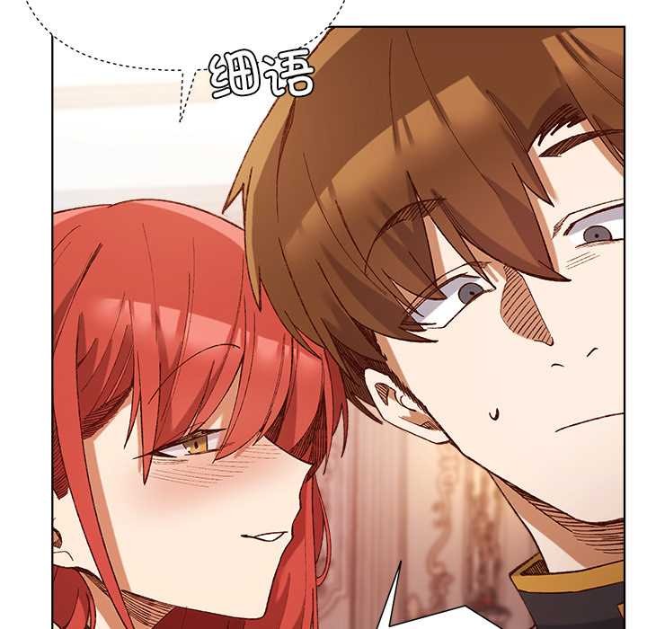 小姐由我来守护 - 第1话 - page 173