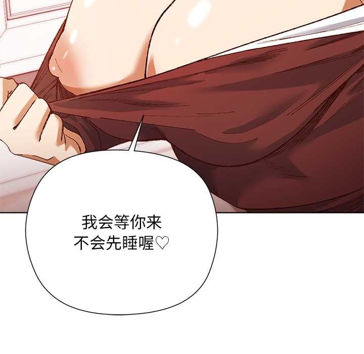 小姐由我来守护 - 第1话 - page 176