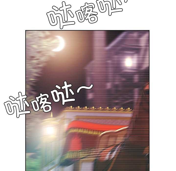 小姐由我来守护 - 第1话 - page 179