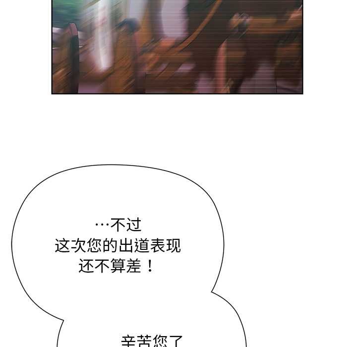 小姐由我来守护 - 第1话 - page 180