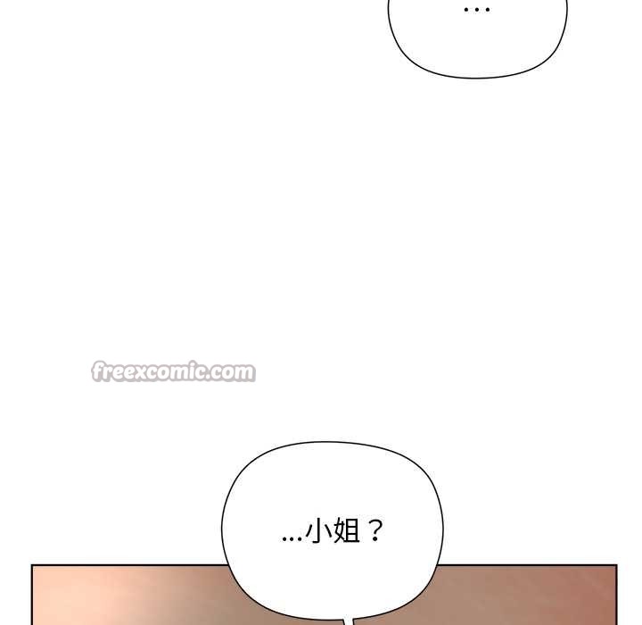 小姐由我来守护 - 第1话 - page 182