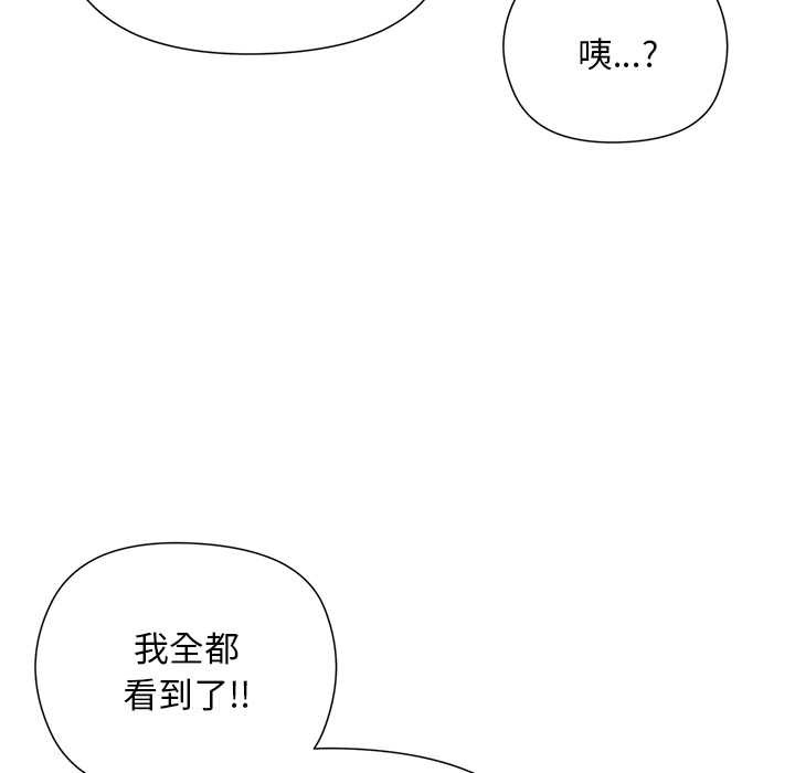 小姐由我来守护 - 第1话 - page 184