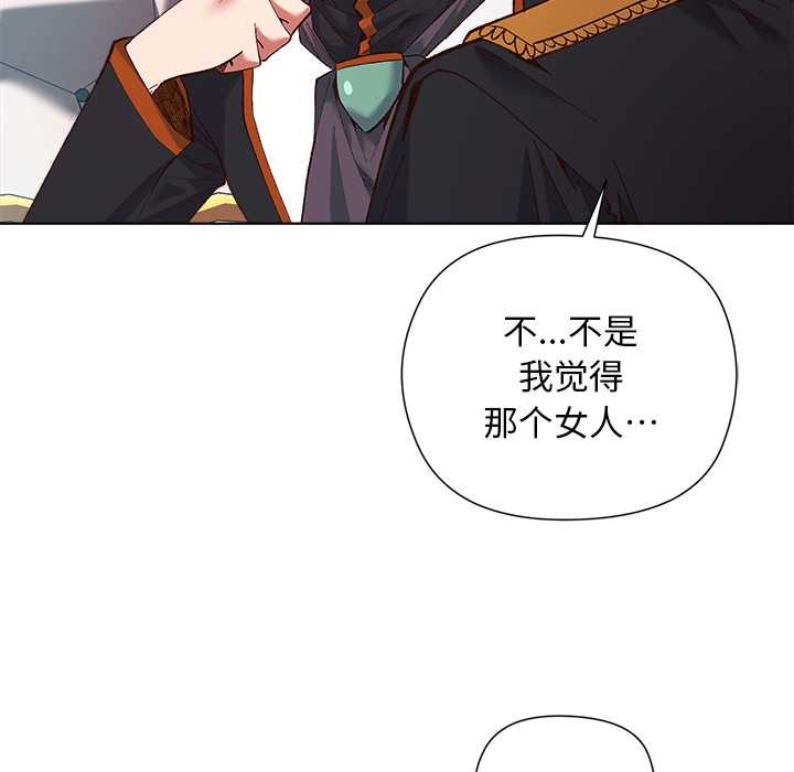 小姐由我来守护 - 第1话 - page 186
