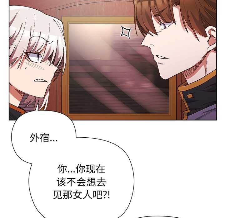 小姐由我来守护 - 第1话 - page 189