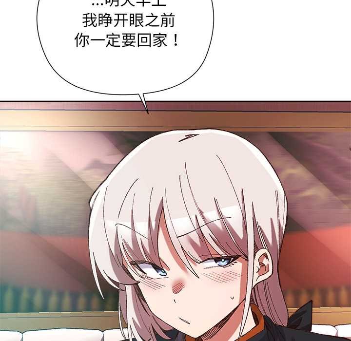 小姐由我来守护 - 第1话 - page 195
