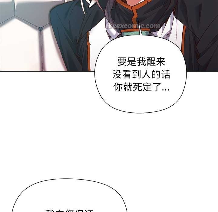 小姐由我来守护 - 第1话 - page 196