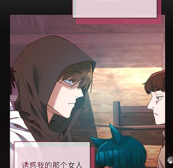小姐由我来守护 - 第1话 - page 199