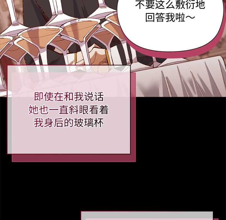 小姐由我来守护 - 第1话 - page 202
