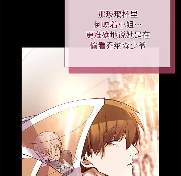 小姐由我来守护 - 第1话 - page 203