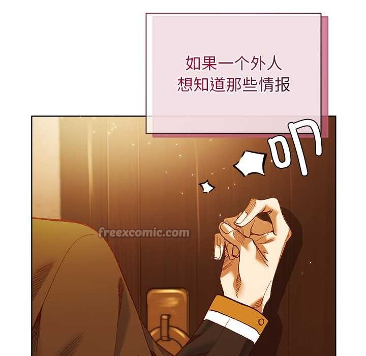 小姐由我来守护 - 第1话 - page 210
