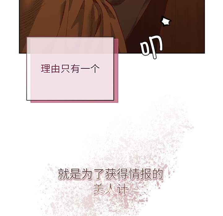 小姐由我来守护 - 第1话 - page 211
