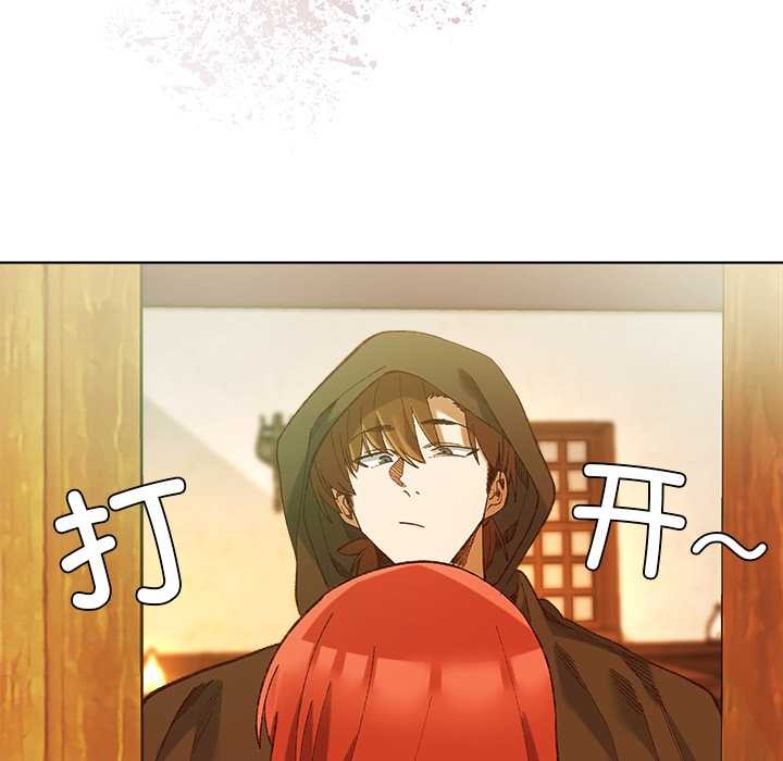 小姐由我来守护 - 第1话 - page 212