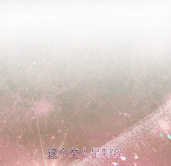 小姐由我来守护 - 第1话 - page 217