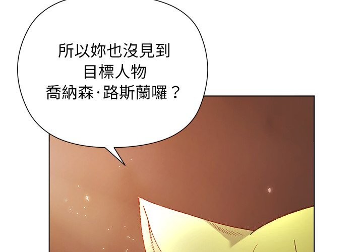 小姐由我来守护 - 第11話 - page 2