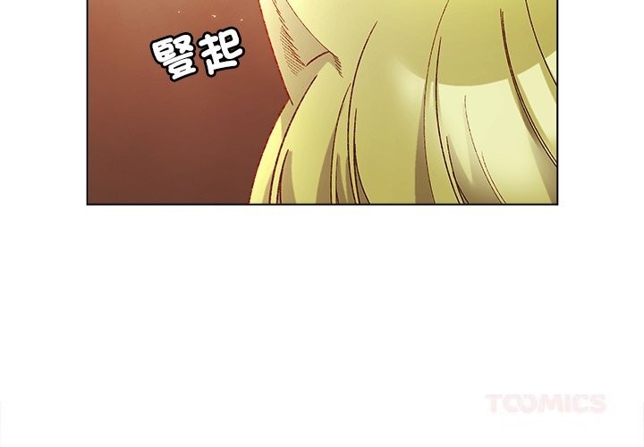 小姐由我来守护 - 第11話 - page 3