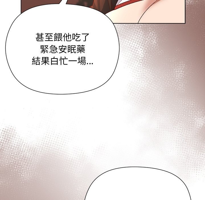 小姐由我来守护 - 第11話 - page 9