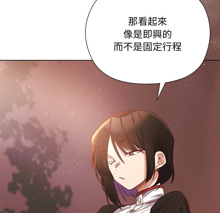 小姐由我来守护 - 第11話 - page 17
