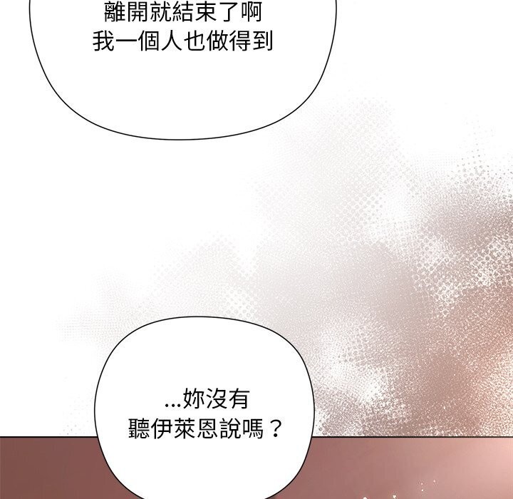 小姐由我来守护 - 第11話 - page 22