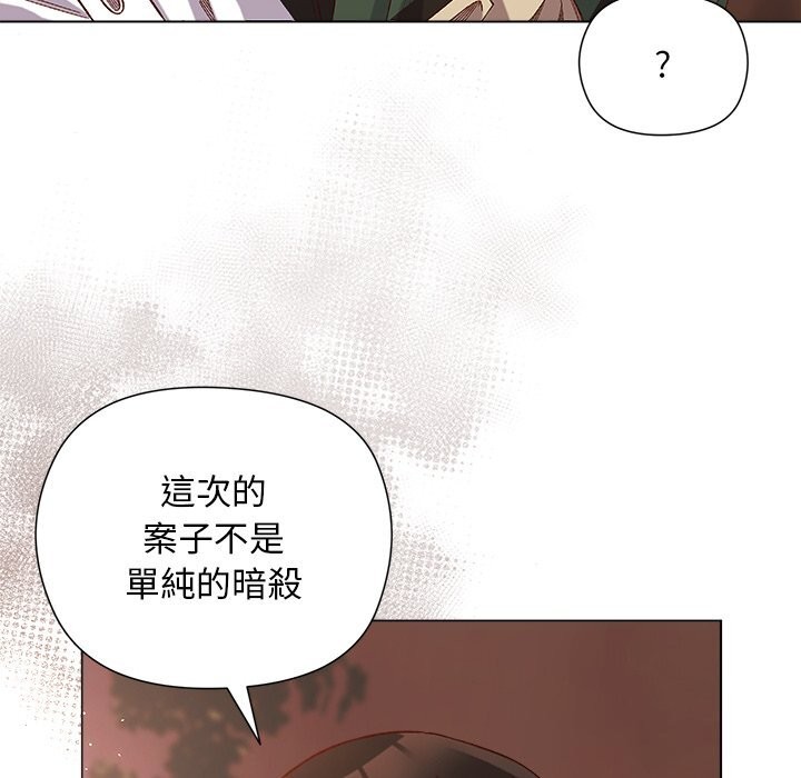 小姐由我来守护 - 第11話 - page 24