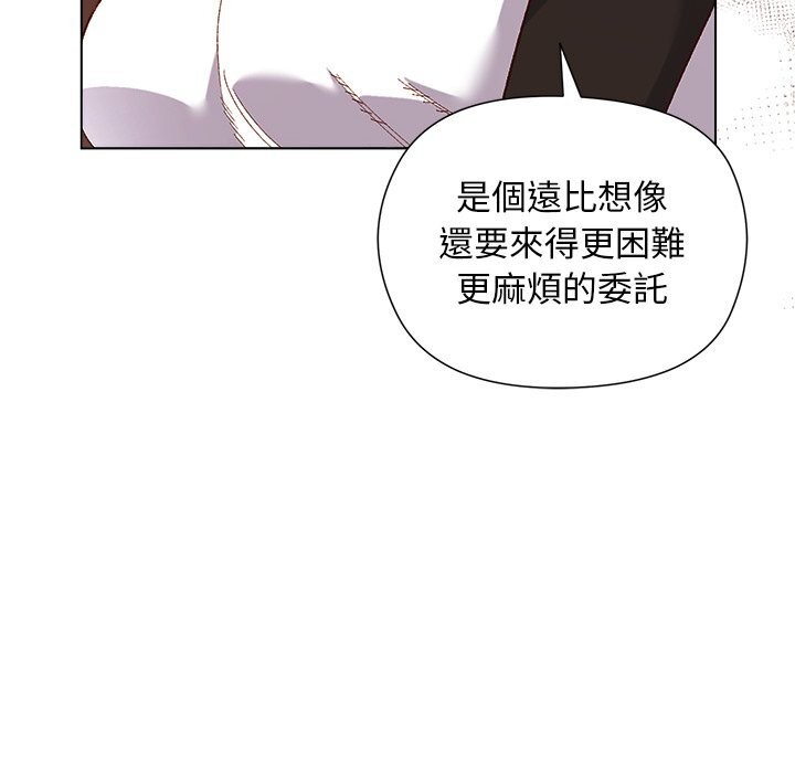 小姐由我来守护 - 第11話 - page 26