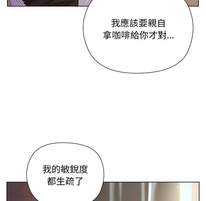 小姐由我来守护 - 第11話 - page 30
