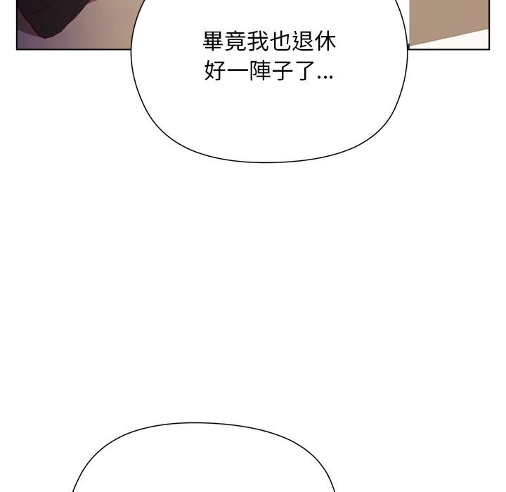 小姐由我来守护 - 第11話 - page 32