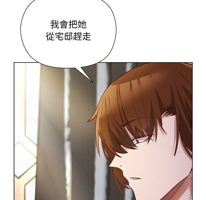 小姐由我来守护 - 第11話 - page 35