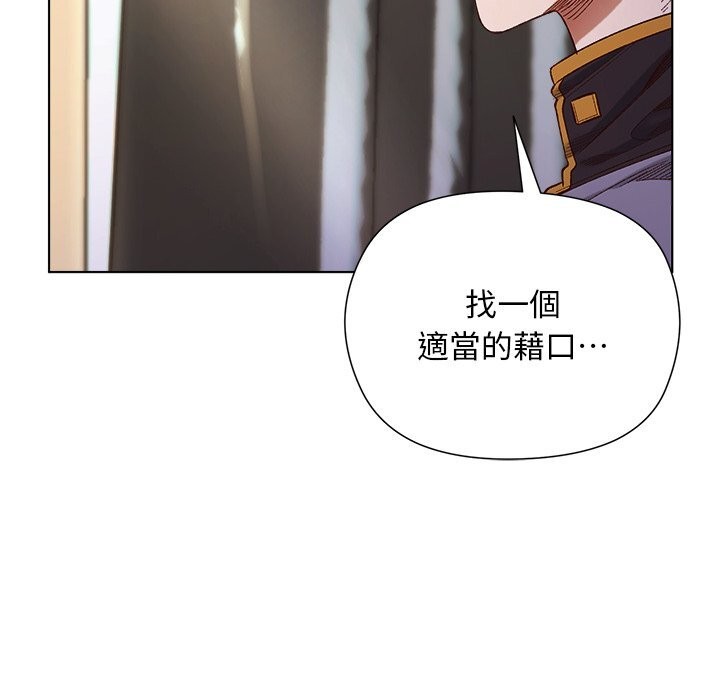小姐由我来守护 - 第11話 - page 38