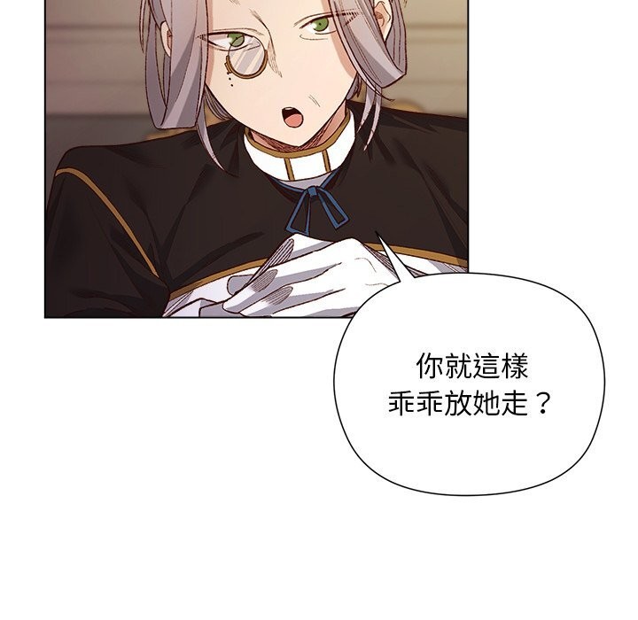 小姐由我来守护 - 第11話 - page 40