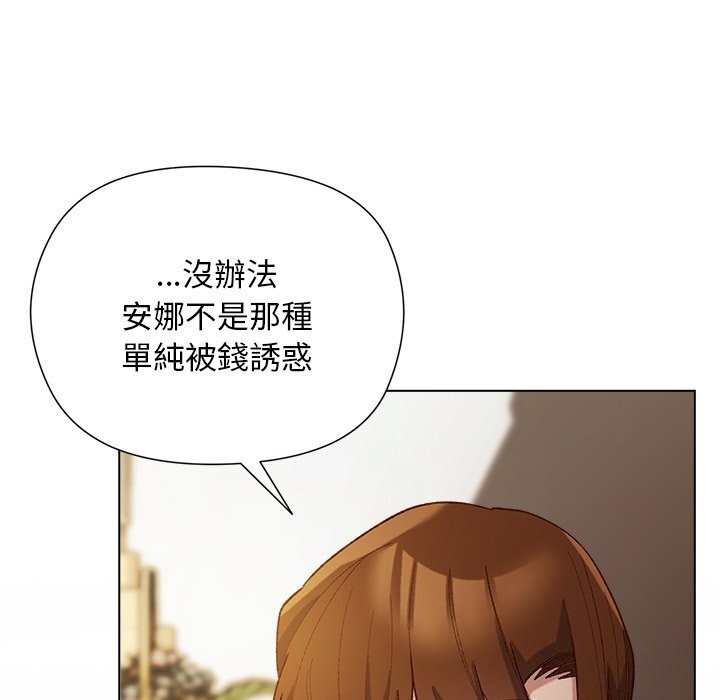 小姐由我来守护 - 第11話 - page 41