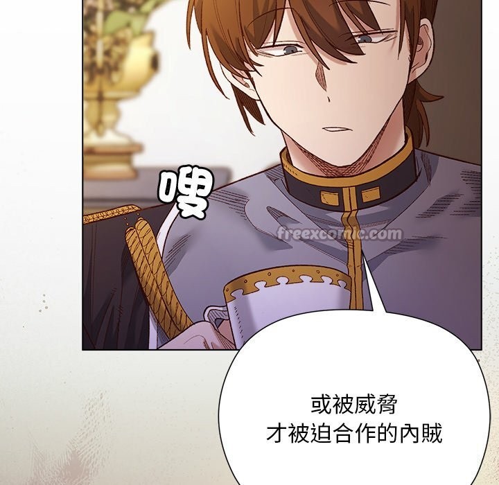 小姐由我来守护 - 第11話 - page 42
