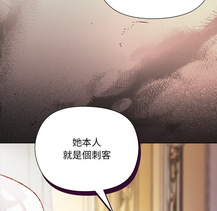 小姐由我来守护 - 第11話 - page 43