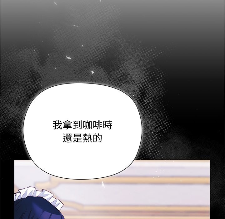 小姐由我来守护 - 第11話 - page 46