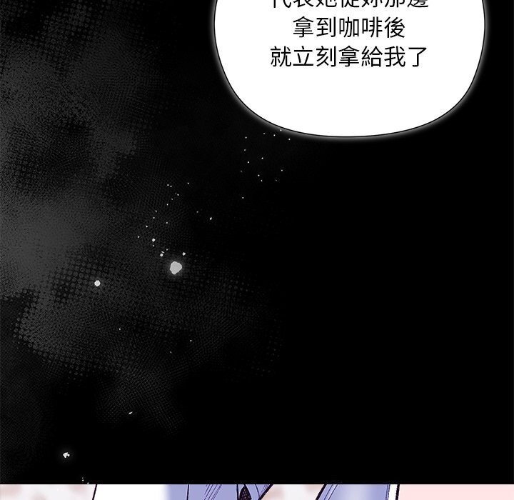 小姐由我来守护 - 第11話 - page 48