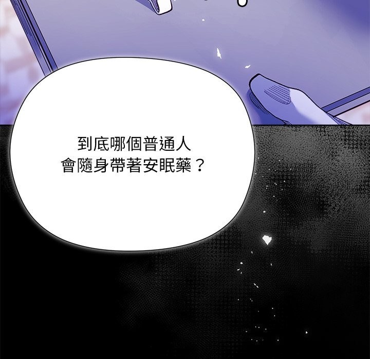 小姐由我来守护 - 第11話 - page 50