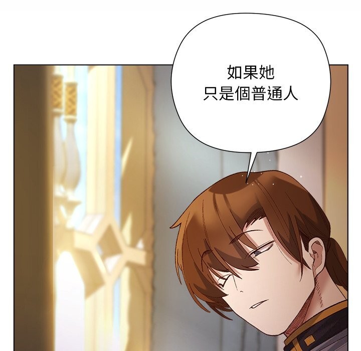 小姐由我来守护 - 第11話 - page 54