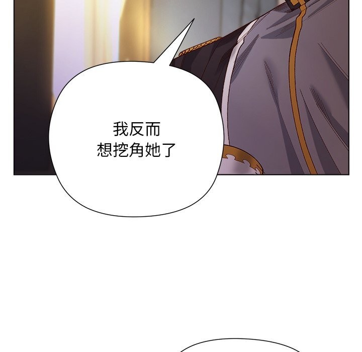 小姐由我来守护 - 第11話 - page 55