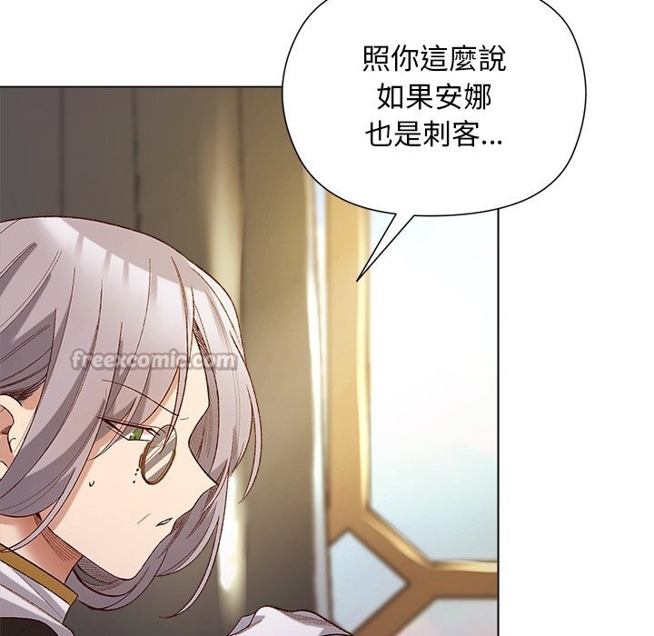 小姐由我来守护 - 第11話 - page 56