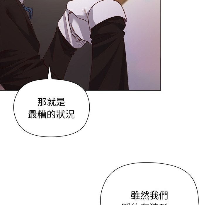 小姐由我来守护 - 第11話 - page 57